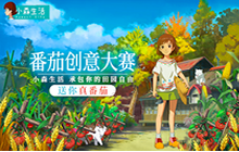 小森生活海岛地图开荒怎么玩 海岛地图开荒攻略分享