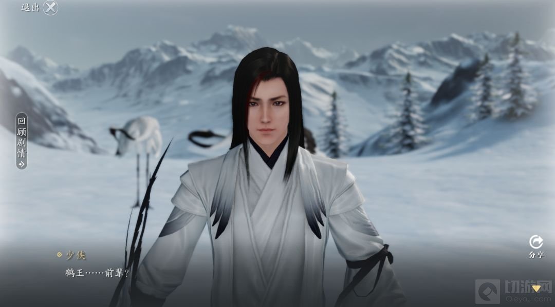 天涯明月刀手游心动贺华亭奇遇