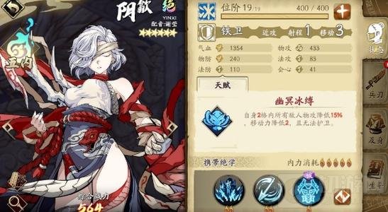 天地劫幽城再临阴歙五内最强加点推荐