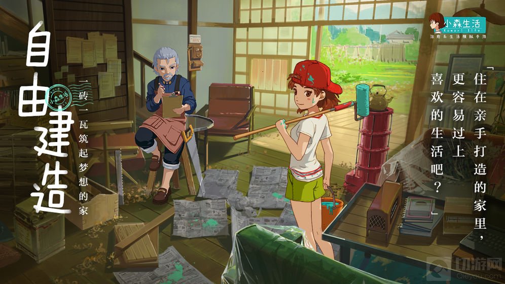 小森生活兽王和鱼王