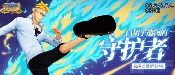 航海王燃烧意志新世界马尔高