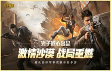 和平精英3000点券免费送2021 3000点券免费领取渠道分享