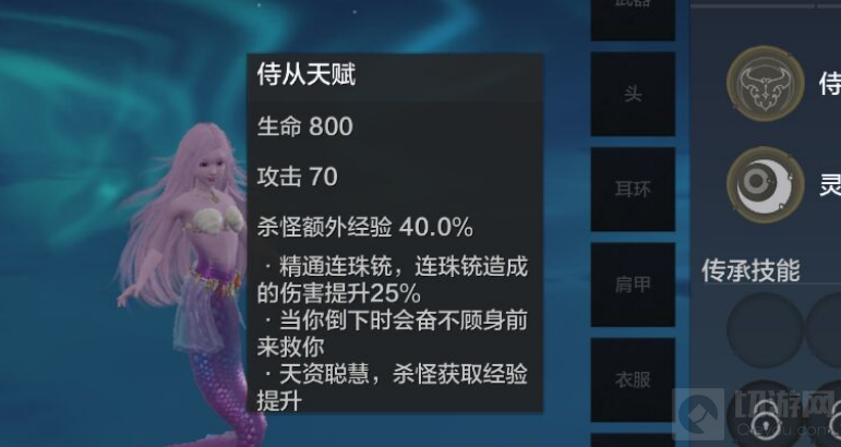 妄想山海鲛人嫣儿与鲛人月落