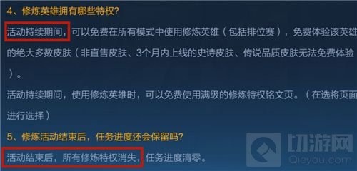 王者荣耀 英雄修炼皮肤介绍