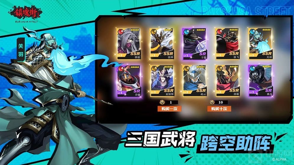 镇魂街武神躯守护灵