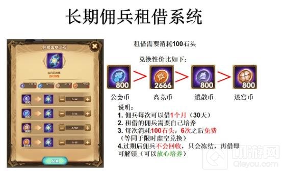 剑与远征驻场佣兵攻略