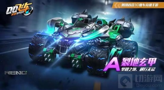 QQ飞车手游雷因生日活动