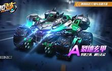 QQ飞车手游雷因生日活动怎么玩 雷因生日活动玩法介绍