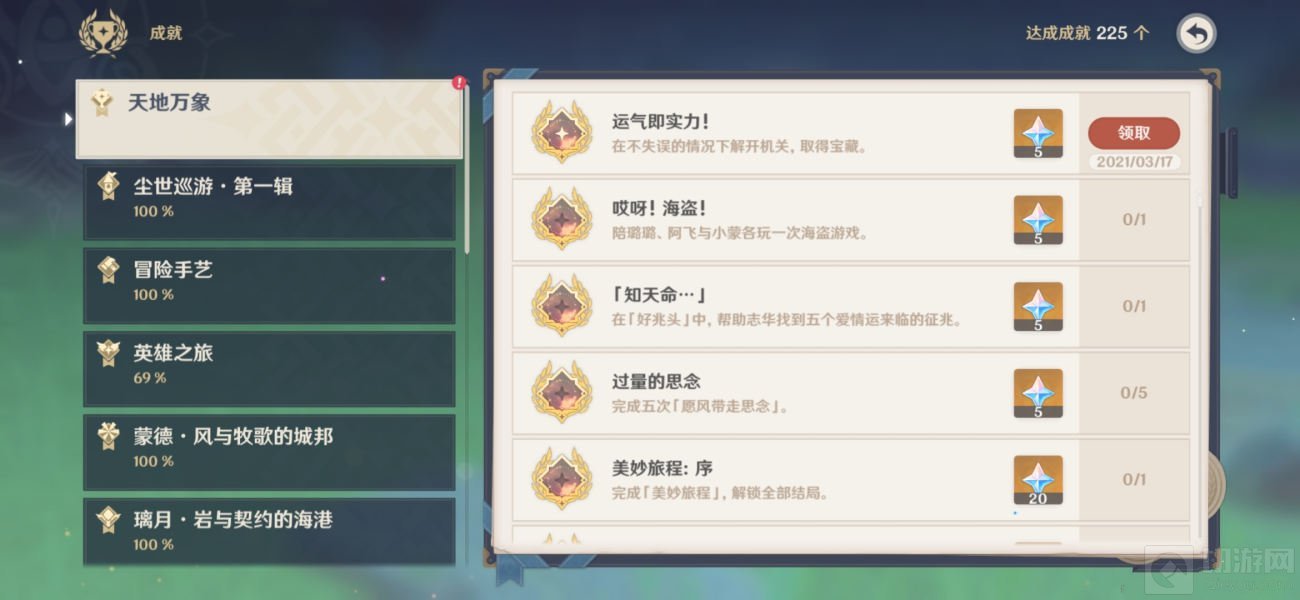 　原神班尼特邀约解密