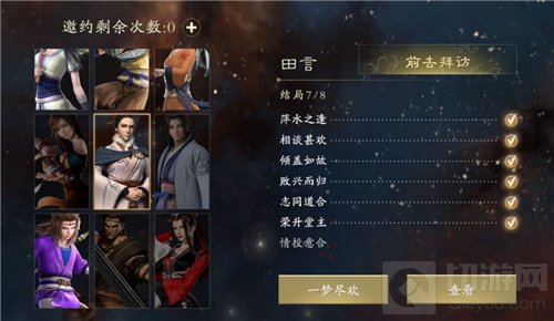 秦时明月世界田言邀约