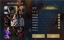 秦时明月世界田言邀约选择攻略 田言邀约全结局攻略