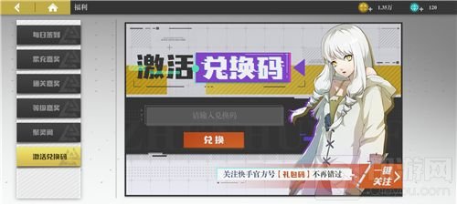 镇魂街武神躯手游兑换码大全