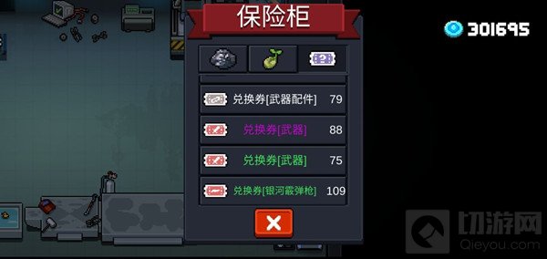 无限刷兑换券方法