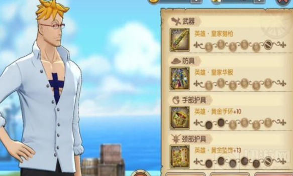 航海王燃烧意志新世界马尔高装备怎么选