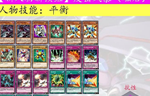 游戏王决斗链接磁石卡组搭配 磁石战士卡组构筑攻略