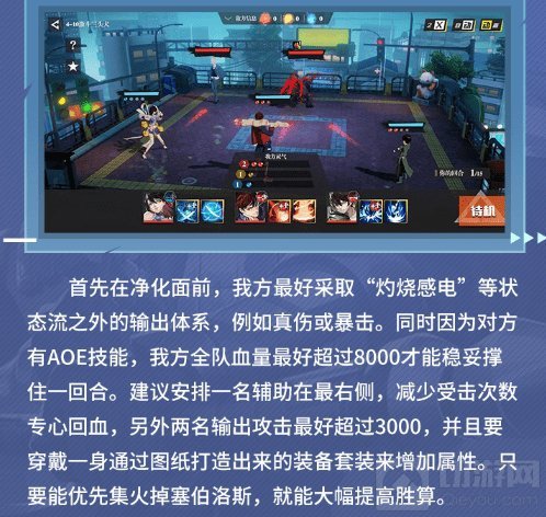 镇魂街武神躯4-10激斗三头犬通关技巧