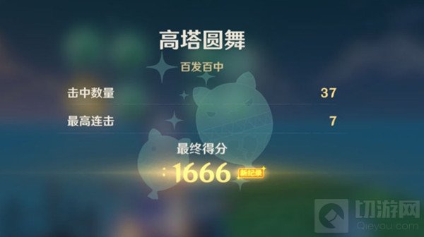 原神百发百中高塔圆舞攻略大全