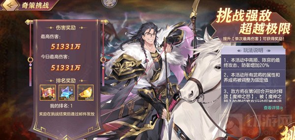 奇策挑战乘胜追击阵容推荐