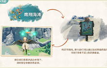 原神庆典挑战风中万花怎么玩 风中万花高分心得