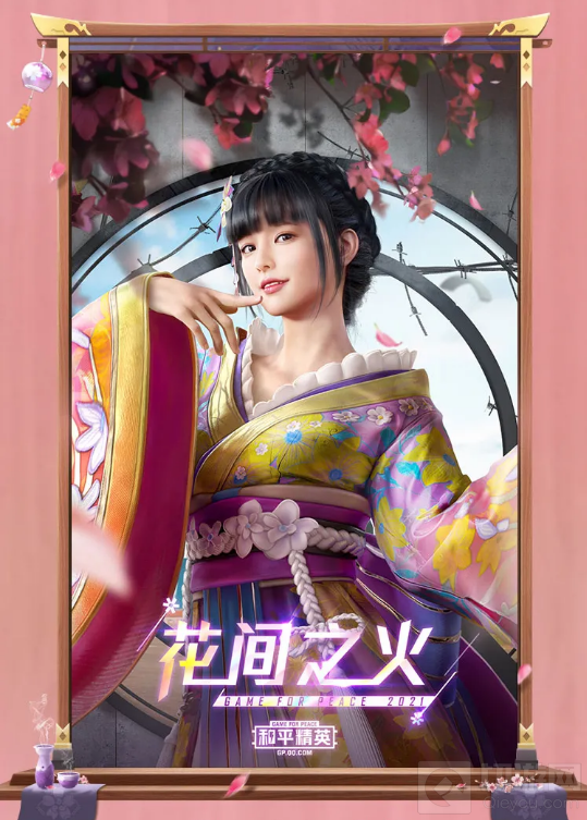 和平精英花火之约