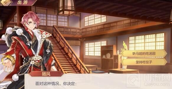 三国志幻想大陆 马超出游完美结局选择攻略