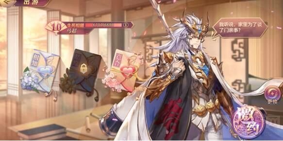 三国志幻想大陆 马超出游完美结局选择攻略