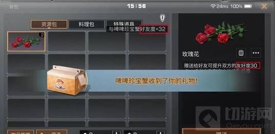 明日之后白色心语怎么玩