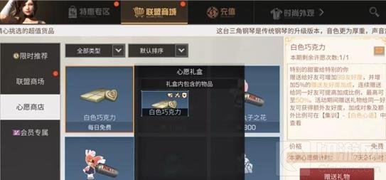 明日之后白色心语怎么玩