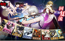 镇魂街武神躯回复流怎么玩 冷门玩法回复流玩法攻略