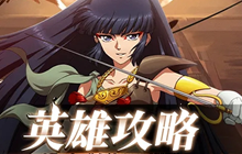 梦幻模拟战手游迦游罗装备怎么选 迦游罗装备推荐攻略分享