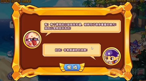  洛克王国冷兵器的拯救活动攻略大全