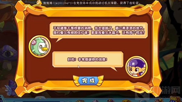  洛克王国冷兵器的拯救活动攻略大全