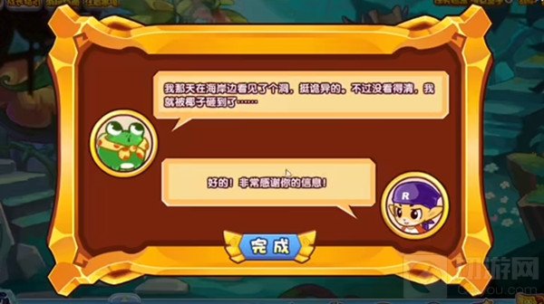  洛克王国冷兵器的拯救活动攻略大全