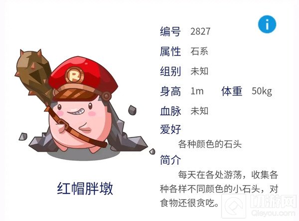 洛克王国五彩石头攻略大全