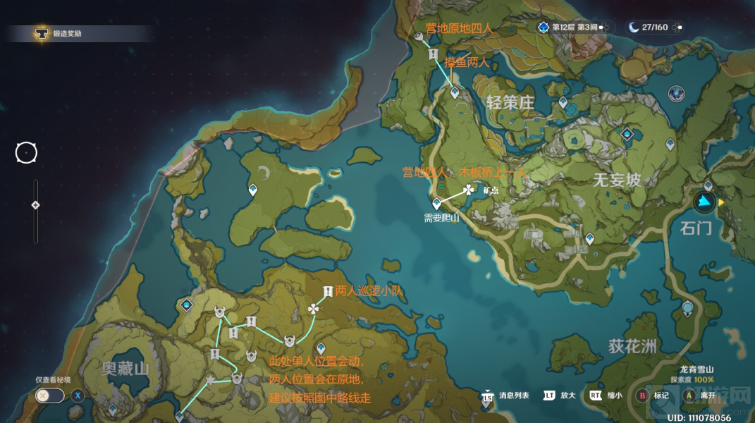 原神盗宝团成员