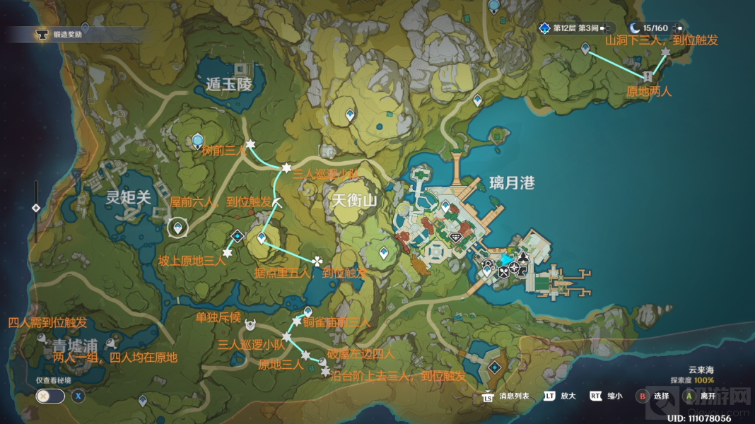 原神盗宝团成员