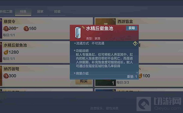 妄想山海风露纯获取方法