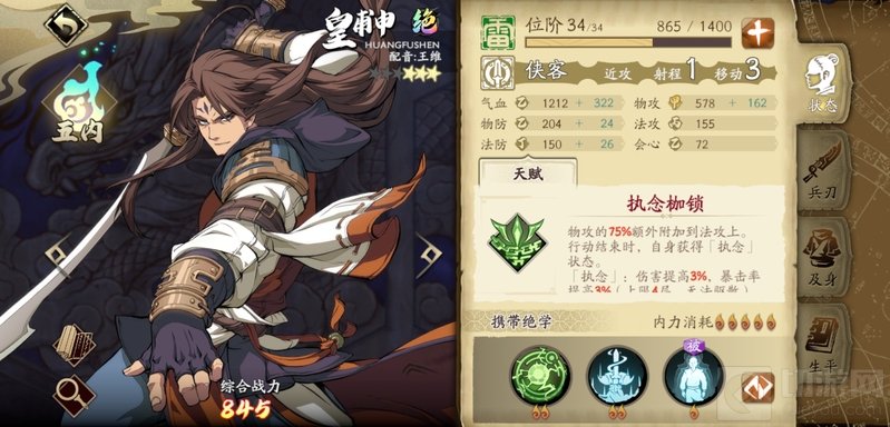 天地劫幽城再临所有职业魂石属性