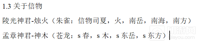 　忘川风华录解密长生神木密码解析