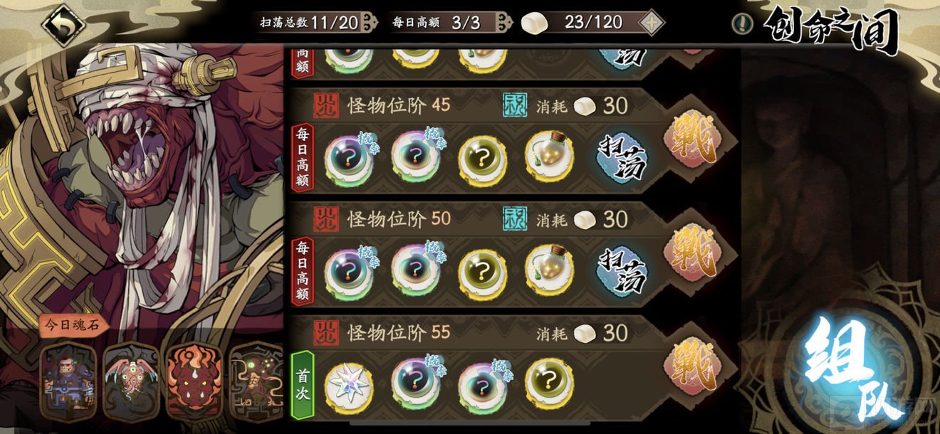 天地劫幽城再临50火创