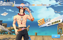 航海王热血航线艾斯怎么画 人气角色艾斯特点画法教学