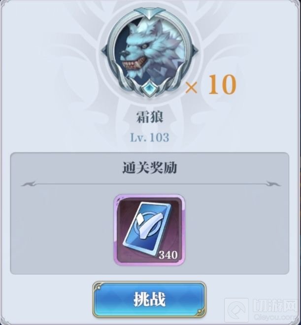 姬斗无双守护英雄336层通关攻略