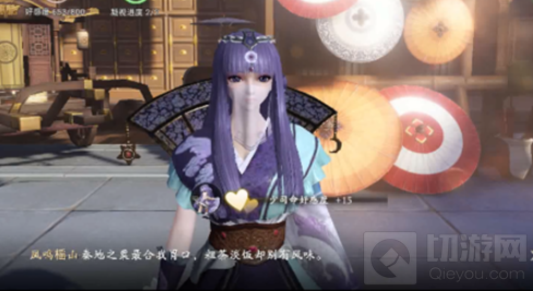 秦时明月世界少司命邀约