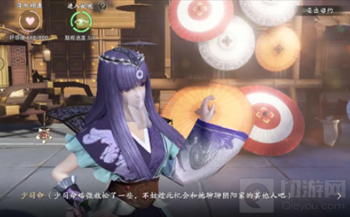 秦时明月世界少司命邀约