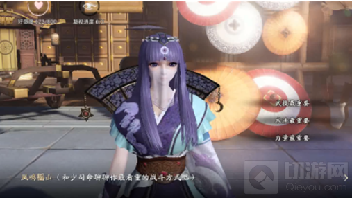 秦时明月世界少司命邀约