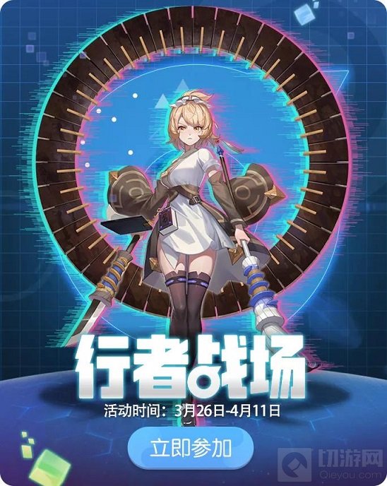 一起来捉妖3月25日更新内容一览