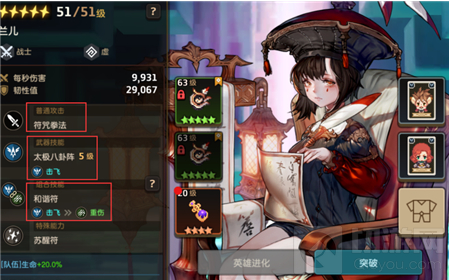 坎公骑冠剑组合技能是