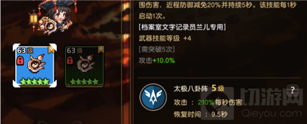 坎公骑冠剑组合技能是