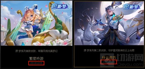 王者荣耀嫦娥拒霜思上线时间