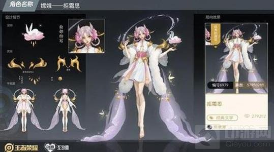 王者荣耀嫦娥拒霜思上线时间